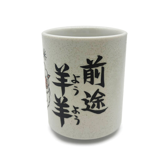 Year of the Ram Tea Cup gift view 2