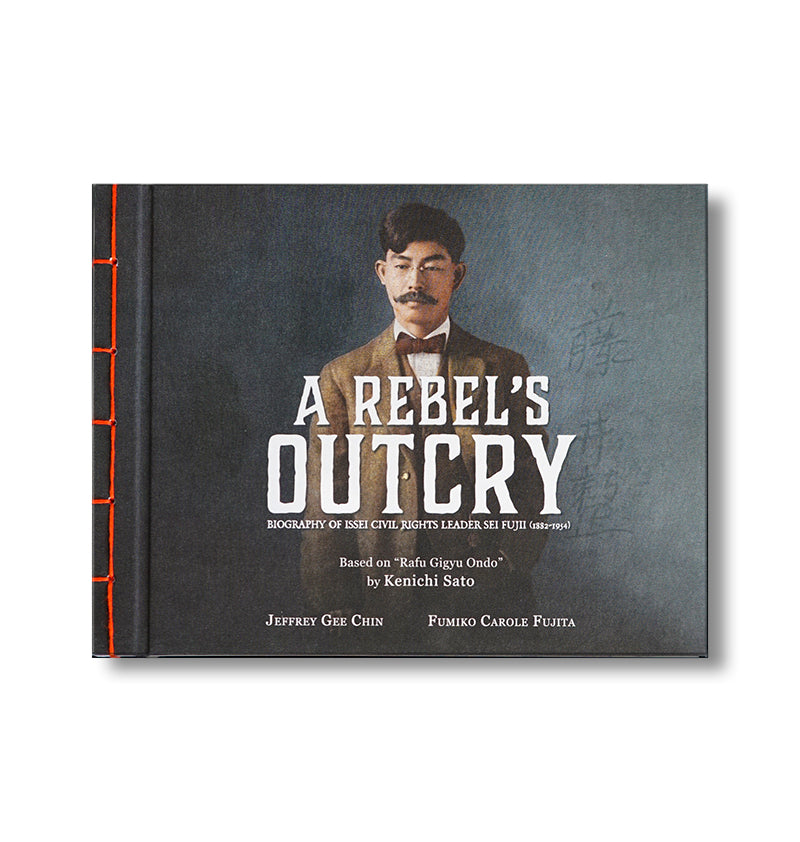 A Rebel's Outcry * book Default Title