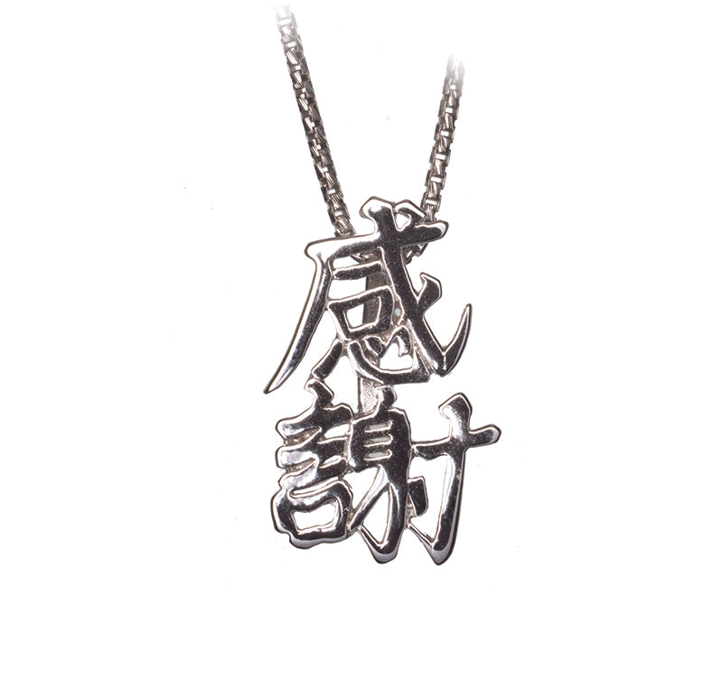 Kansha Kanji Necklace jewelry
