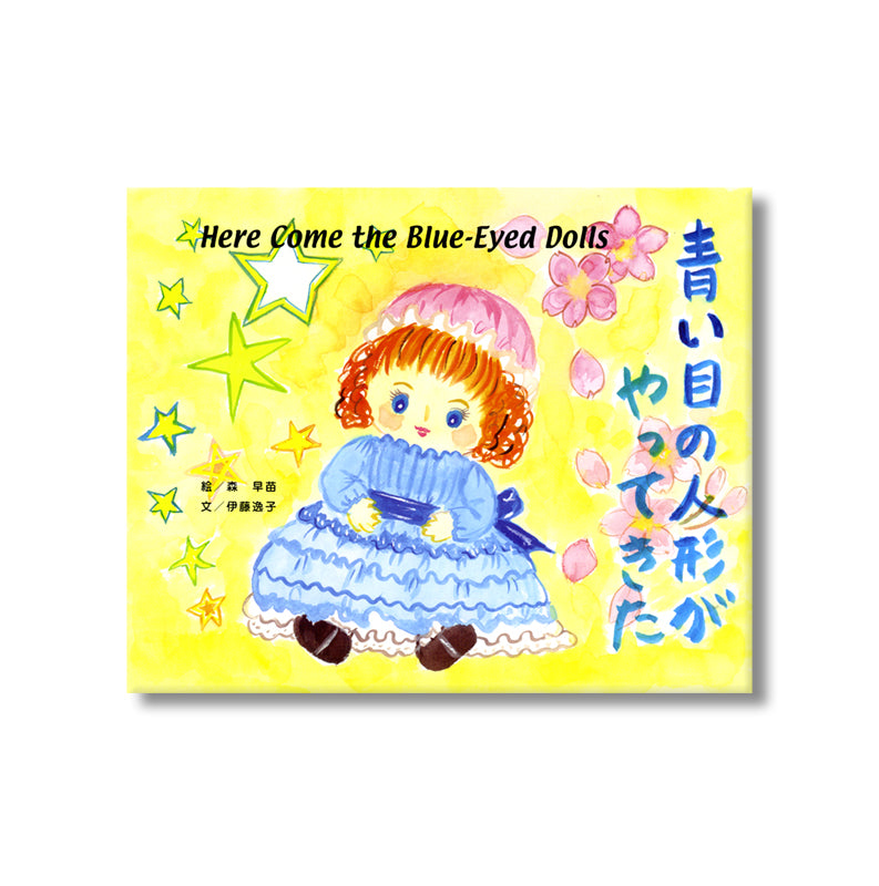 Here Come the Blue-Eyed Dolls book