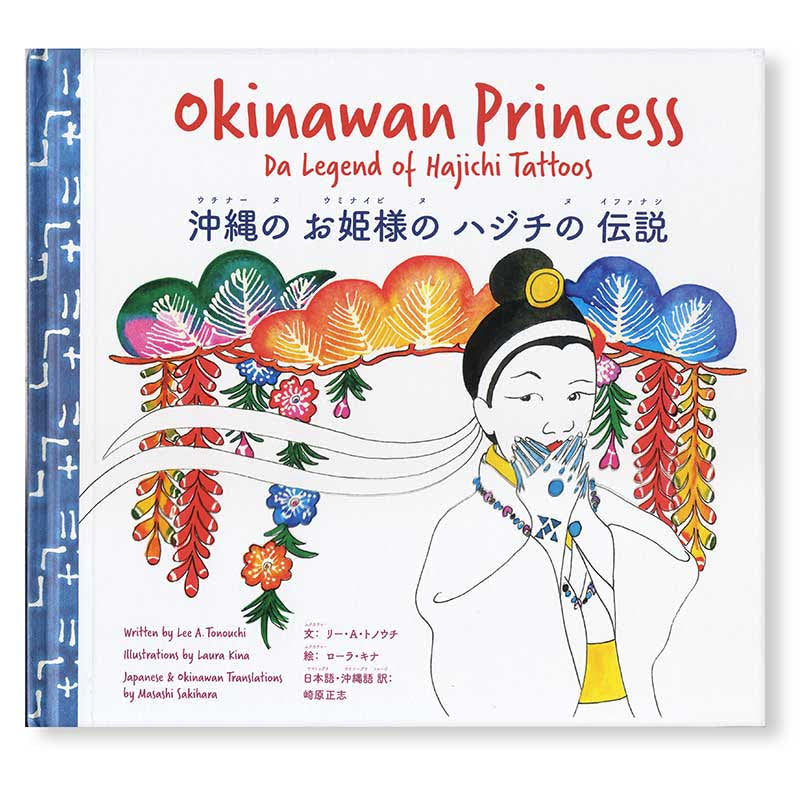 Okinawan Princess: Da Legend of Hajichi Tattoos book