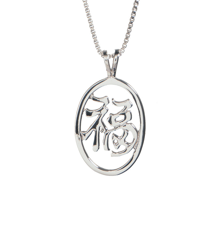 Fuku Sterling Necklace Consignment