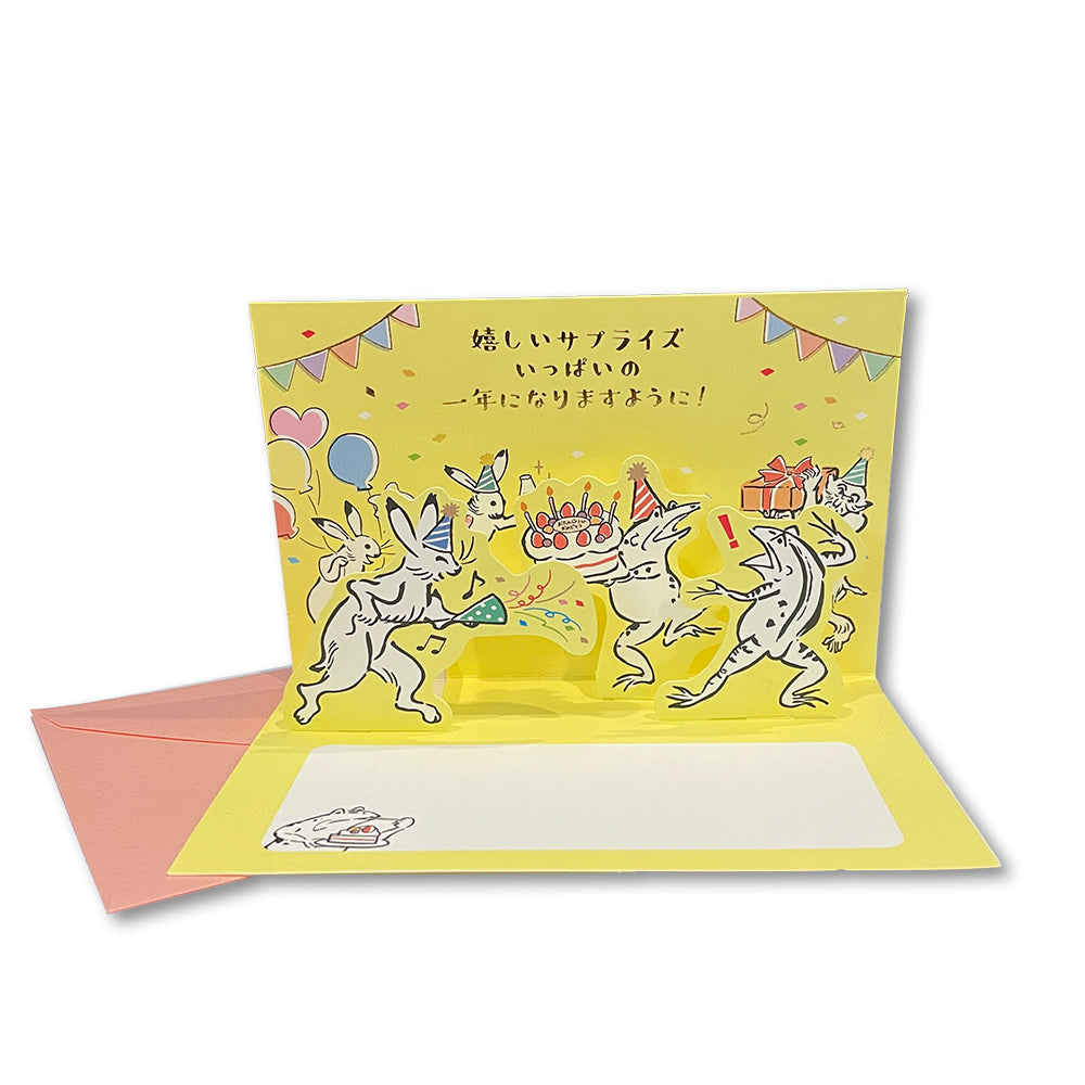 Choju Giga Birthday Pop-up Card / Yellow View 2