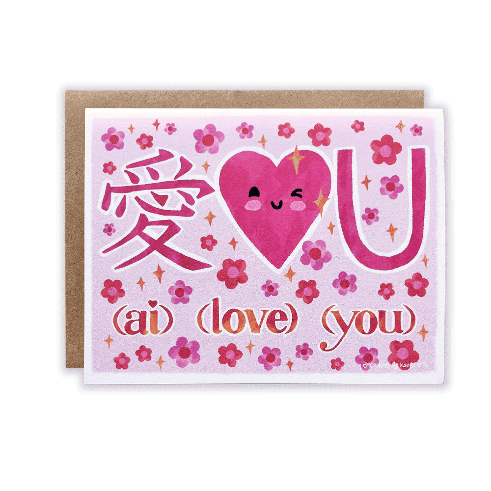 Ai Love U Notecard paper-stationery