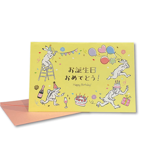 Choju Giga Birthday Pop-up Card / Yellow view 1
