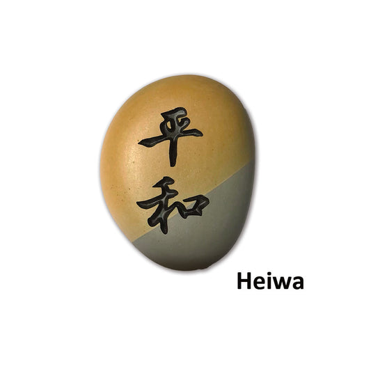 Heart Mountain Sutra Stones museum product view 2