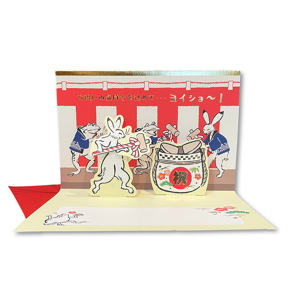 Choju Giga Oshogatsu Pop-up Card View 2