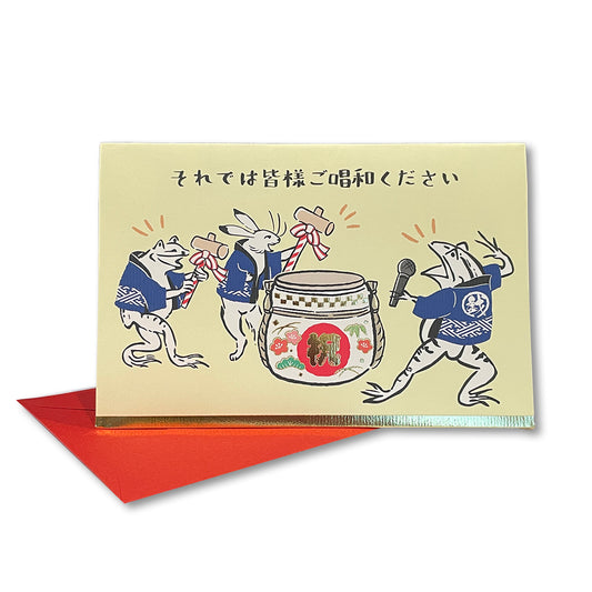 Choju Giga Oshogatsu Pop-up Card view 1