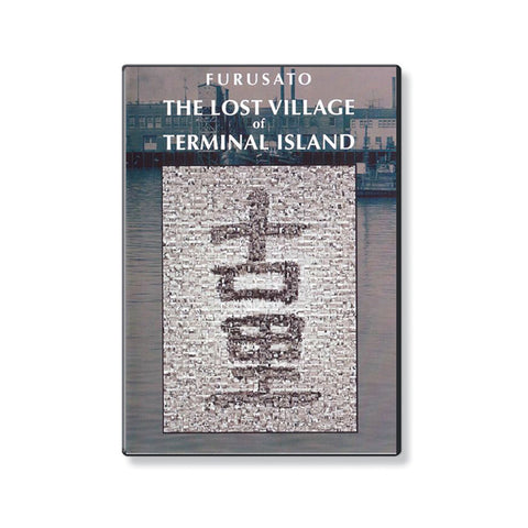 Furusato: The Lost Village of Terminal Island (DVD)