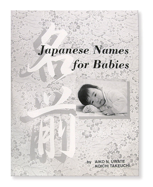 Japanese Baby Name Encyclopedia Boys Girls Japanese Books