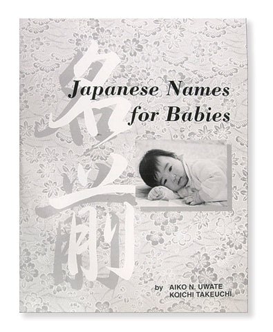 Japanese Names For Babies