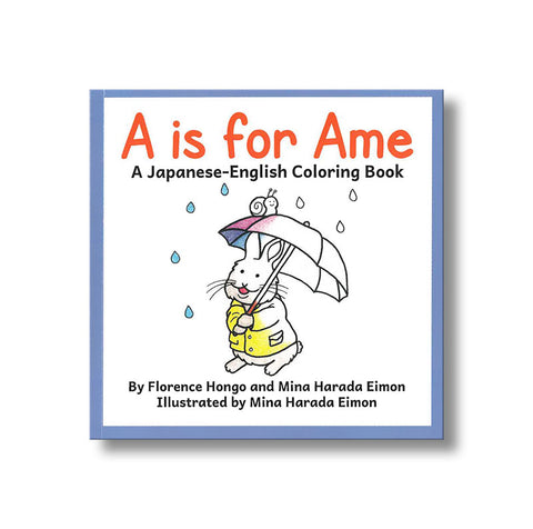 A is for Ame--A Japanese-English Coloring Book