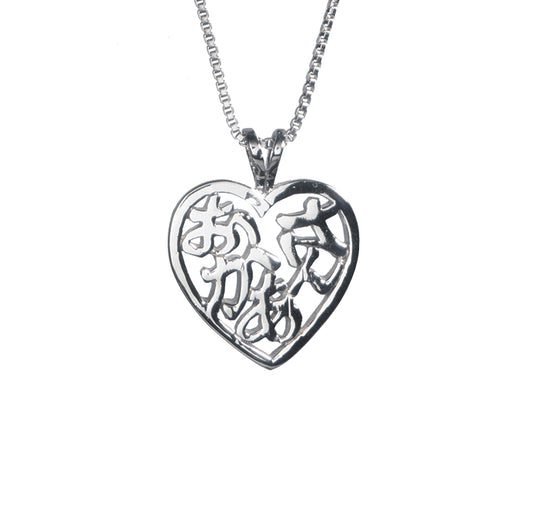 Okaasan Heart Necklace