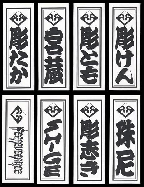 Senjafuda Sticker Set of 8  Japanese American National Museum Store